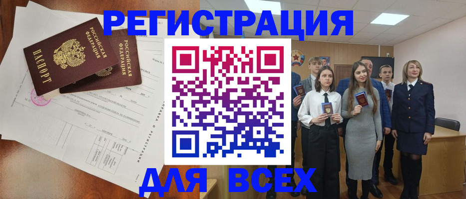 временная регистрация поиск в Знаменске