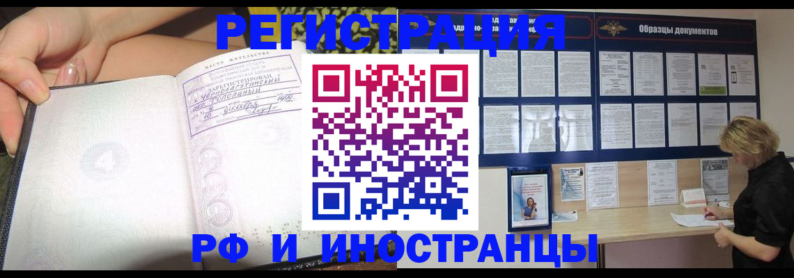 прописка для военкомата в Знаменске