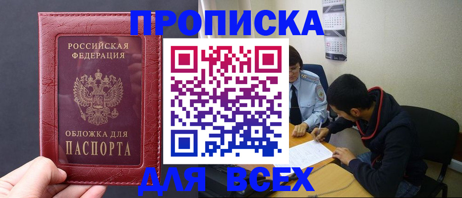 временная регистрация 2025 в Знаменске