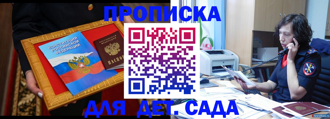 временная прописка в Знаменске