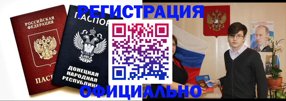 временная регистрация недорого в Знаменске