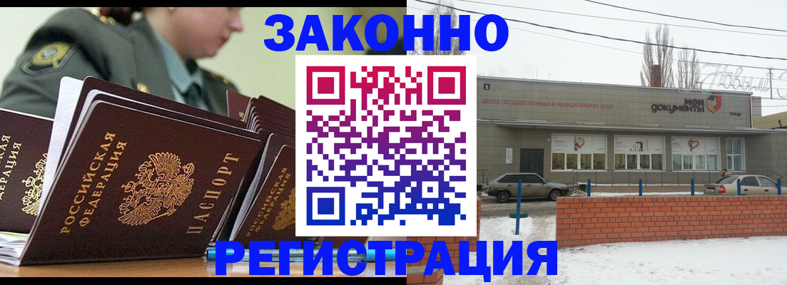 миграционный учет в Знаменске