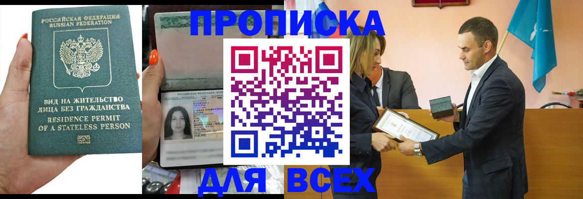 временная регистрация для школы в Знаменске