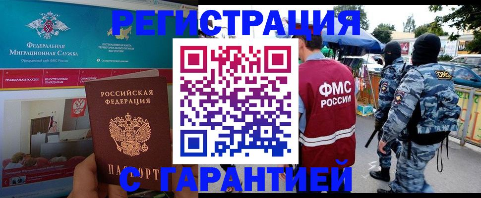 временная регистрация в квартире в Знаменске