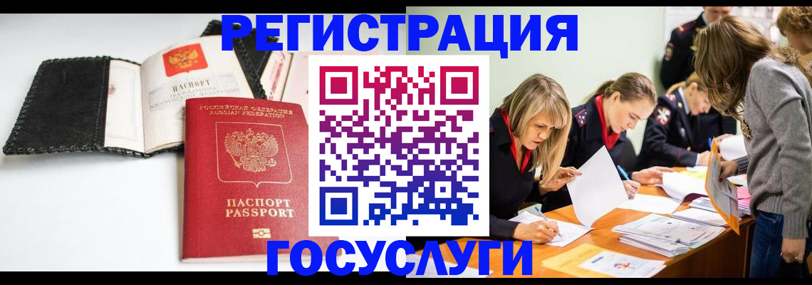 прописка для военкомата в Знаменске